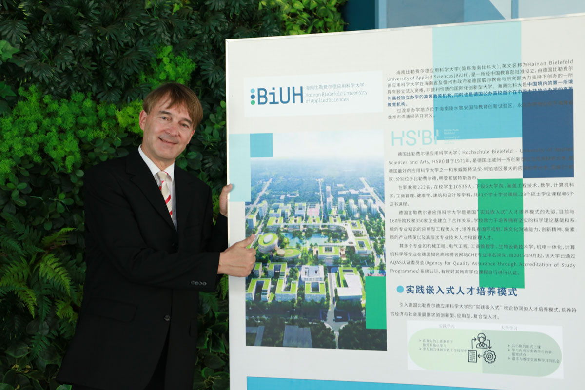 海南比勒费尔德应用科学大学校长到访海南